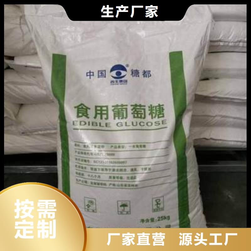 葡萄糖自营品质有保障