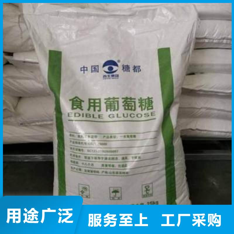 葡萄糖用的放心