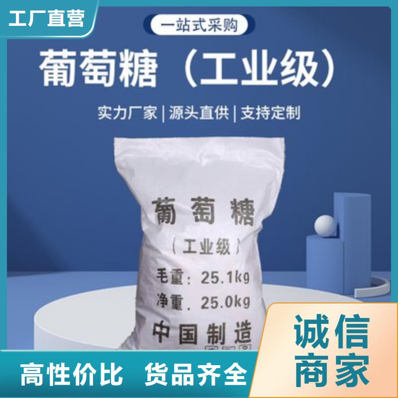 葡萄糖产地采购