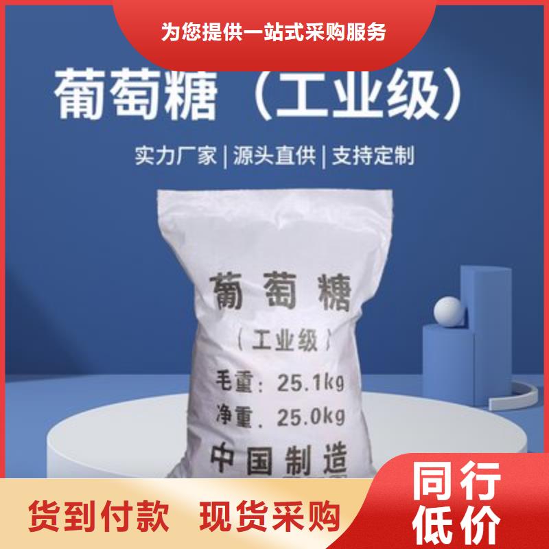  葡萄糖发货迅速