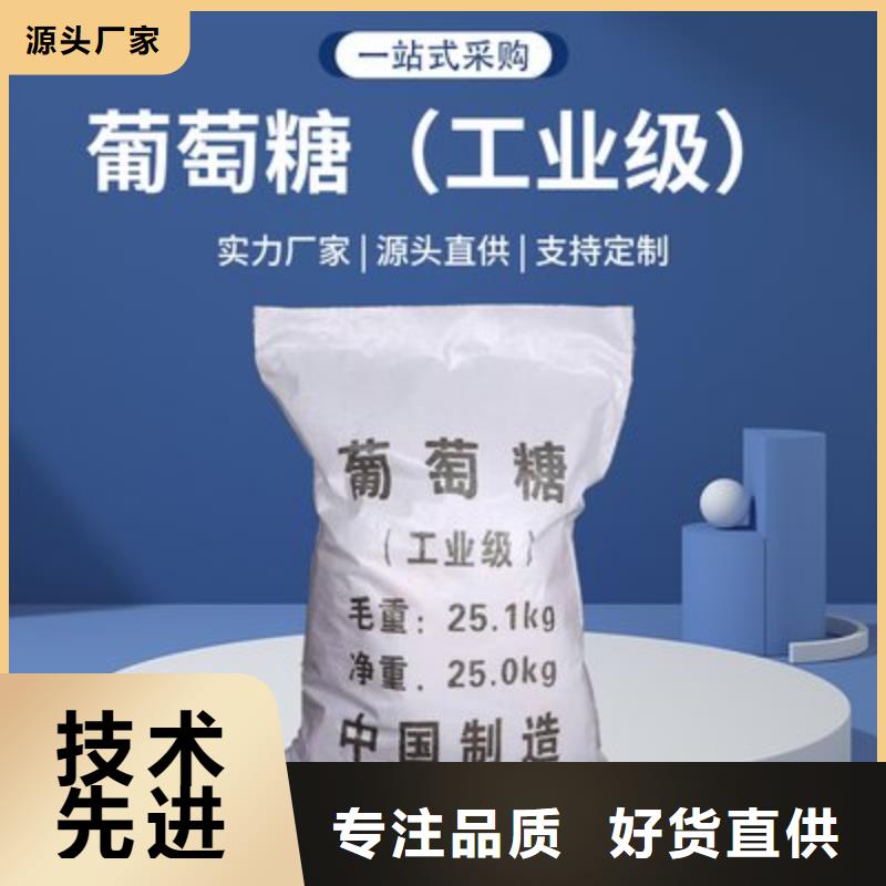  葡萄糖质量上乘