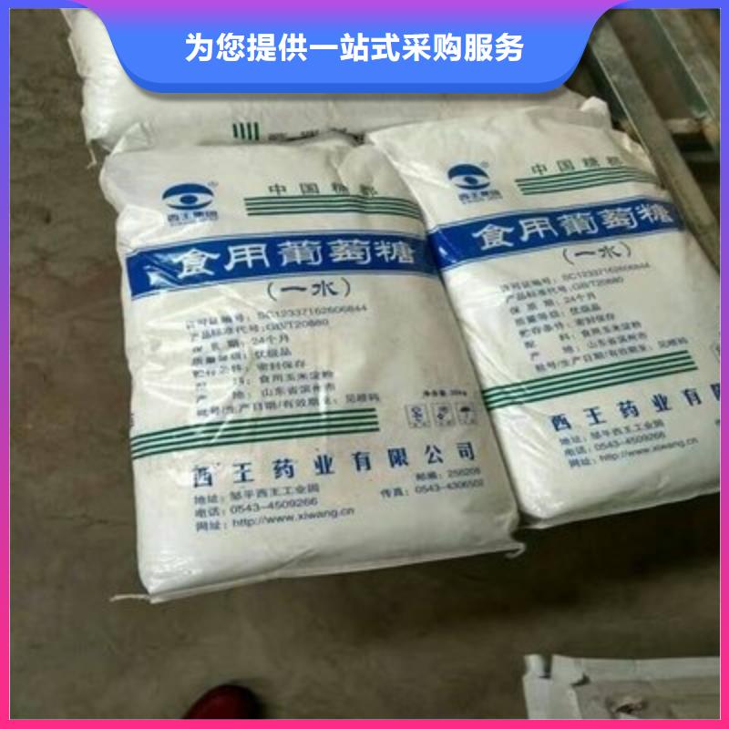 葡萄糖多种规格库存充足
