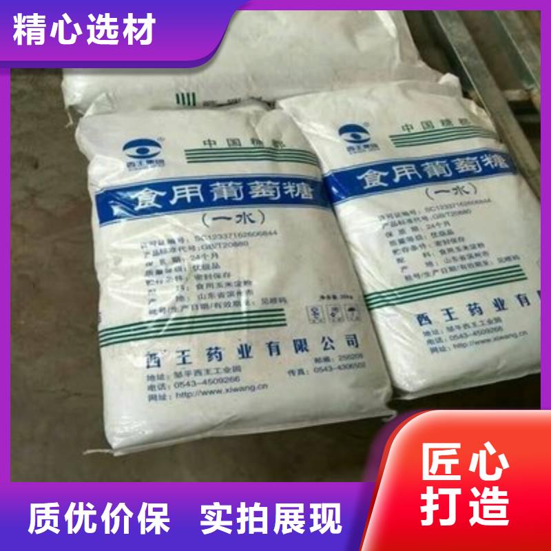 葡萄糖【生物碳源】敢与同行比质量