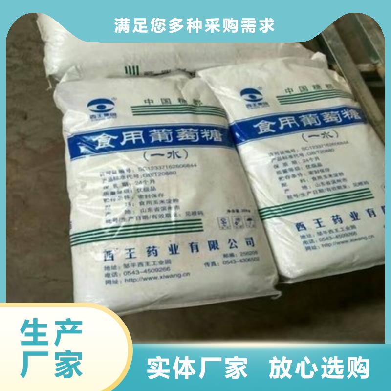 葡萄糖热销产品