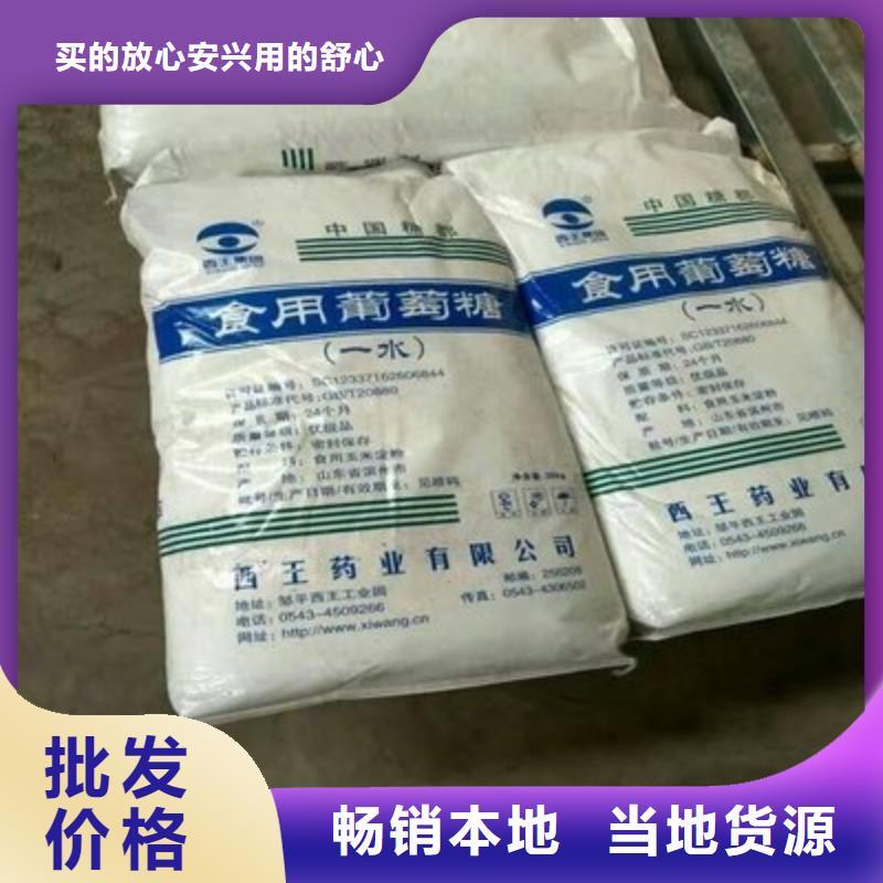 葡萄糖详细参数
