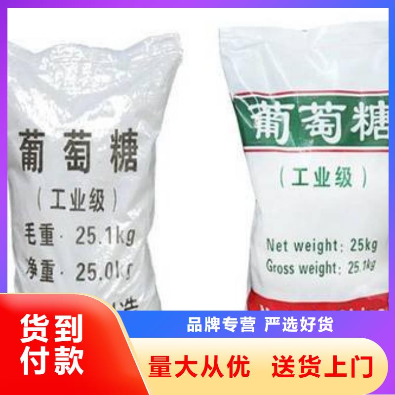  葡萄糖用心做产品