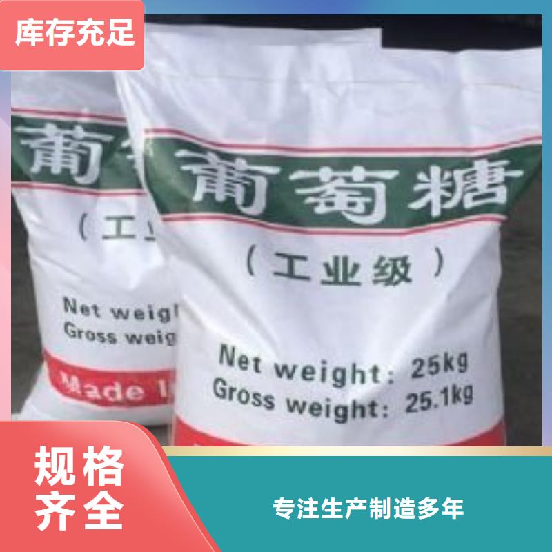 葡萄糖多种规格库存充足