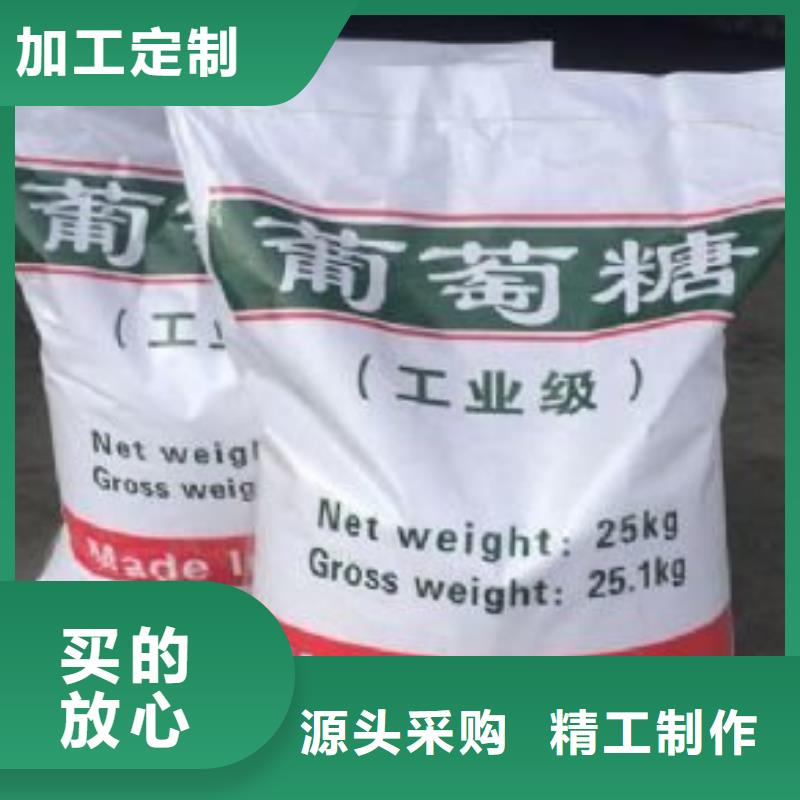 葡萄糖严格把关质量放心
