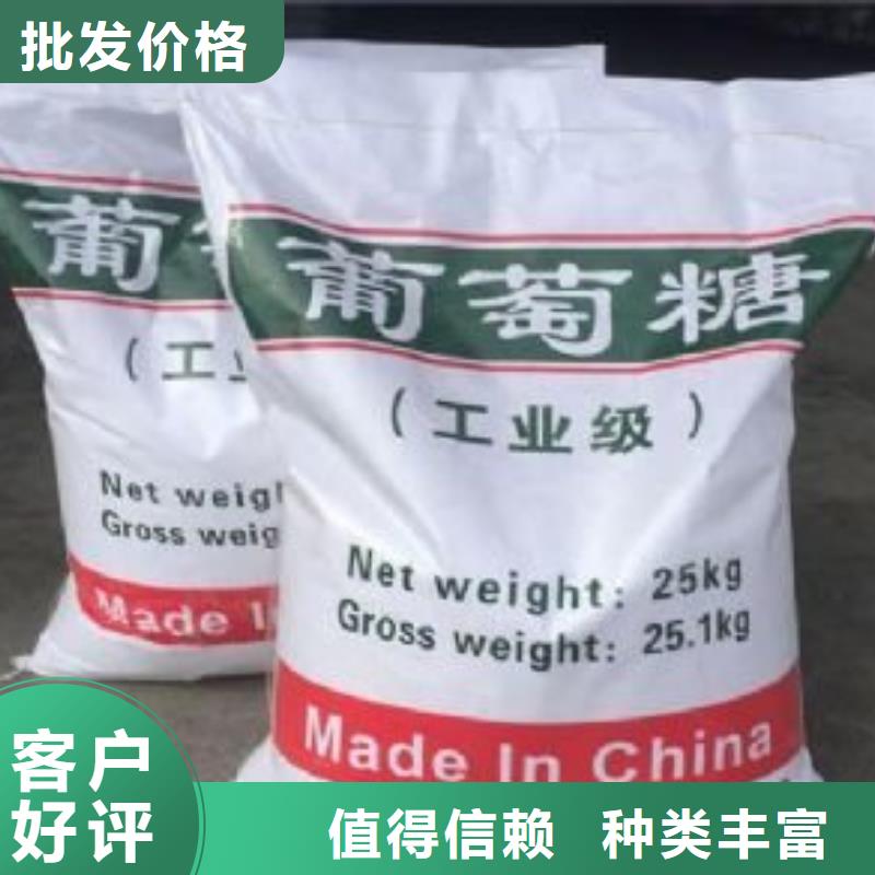 葡萄糖_葡萄糖碳源助您降低采购成本