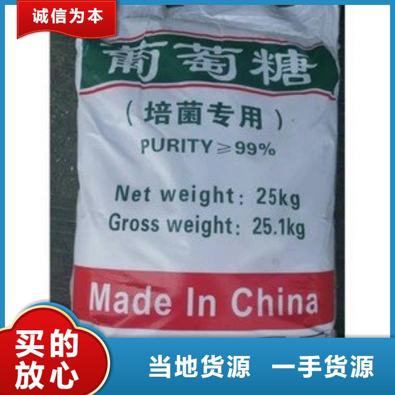  葡萄糖发货迅速