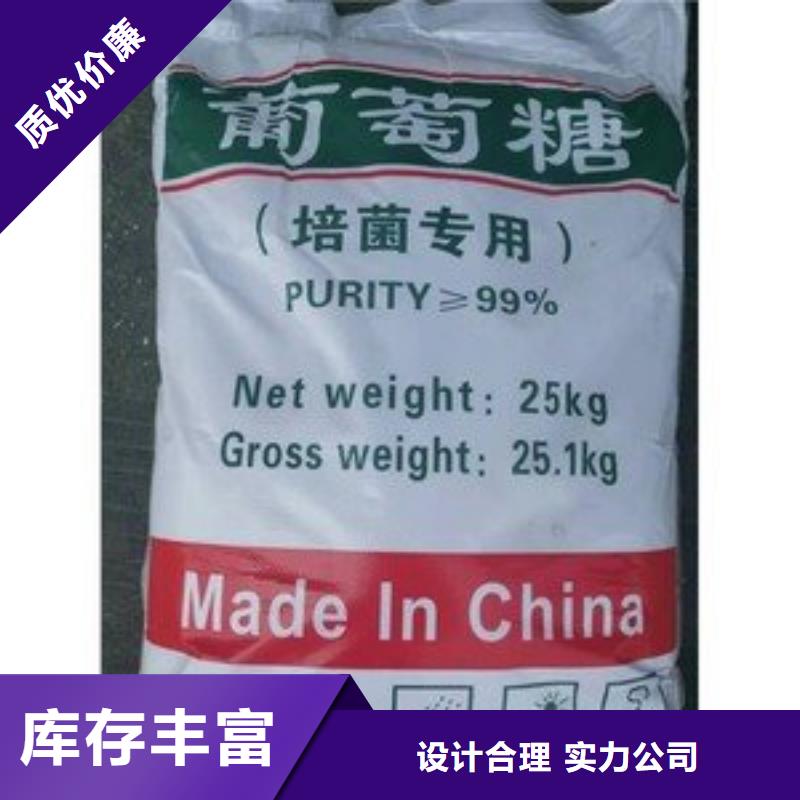 葡萄糖厂家批发价