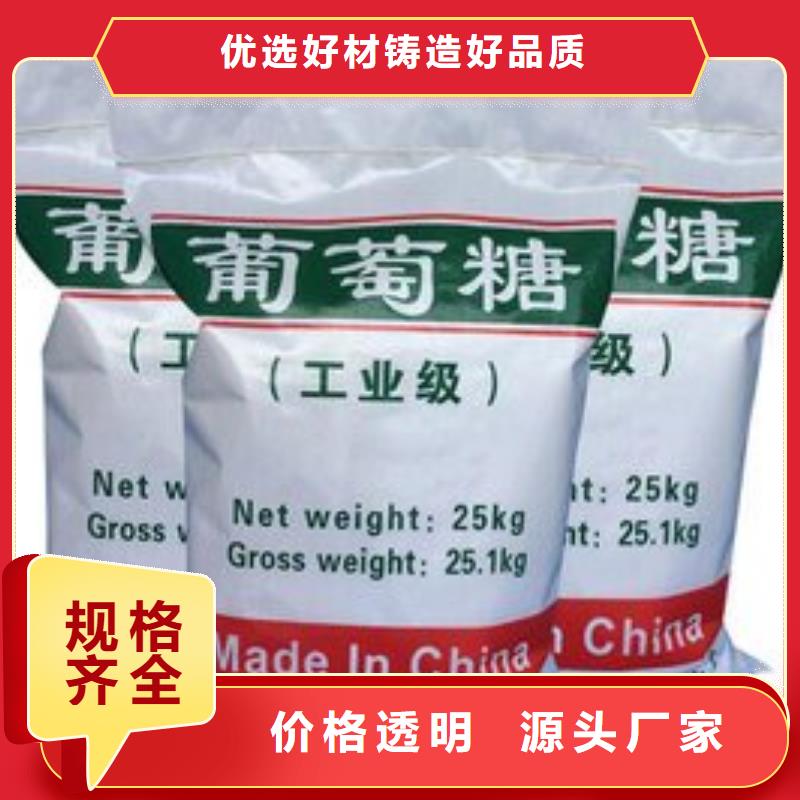 葡萄糖质检严格