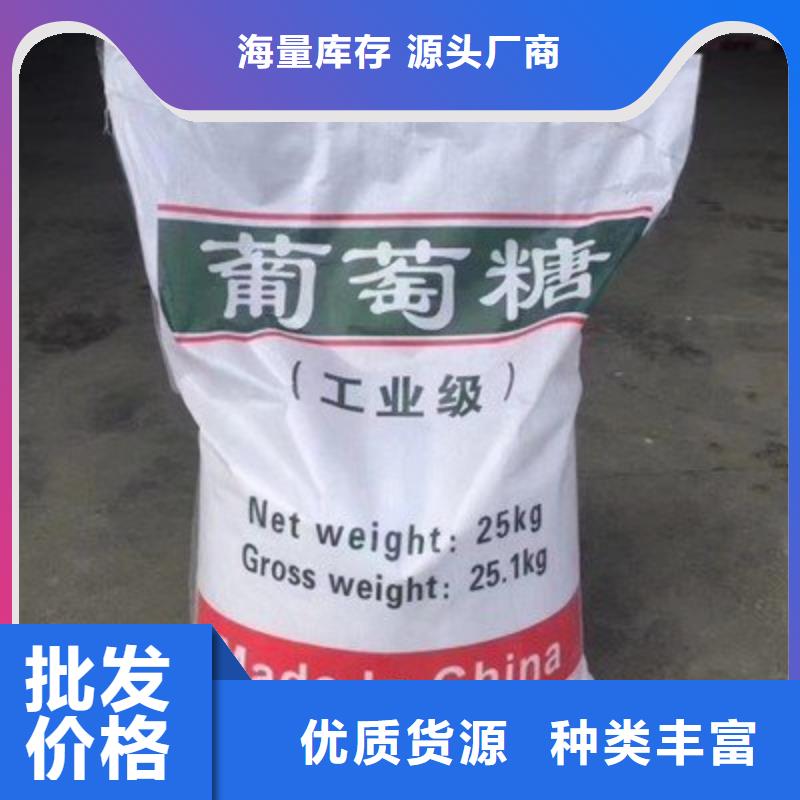 葡萄糖热销产品