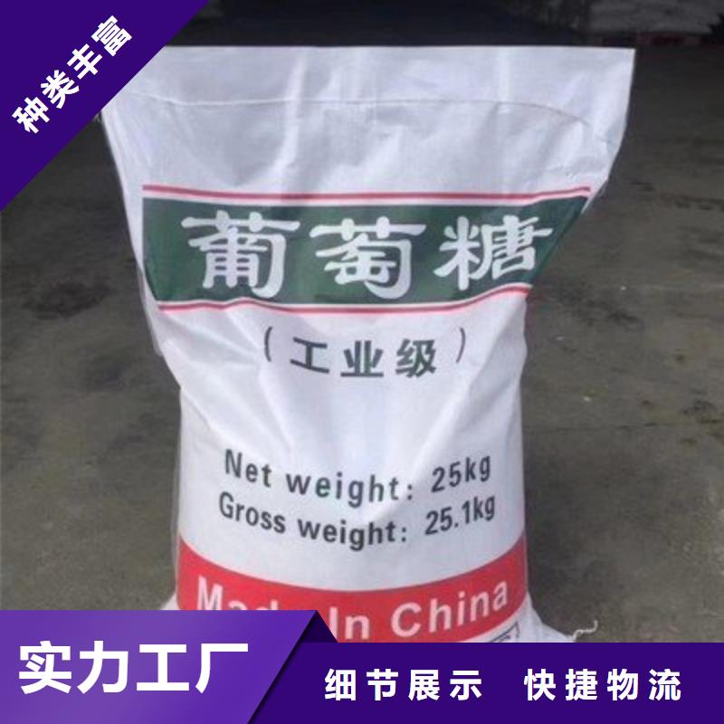  葡萄糖发货迅速