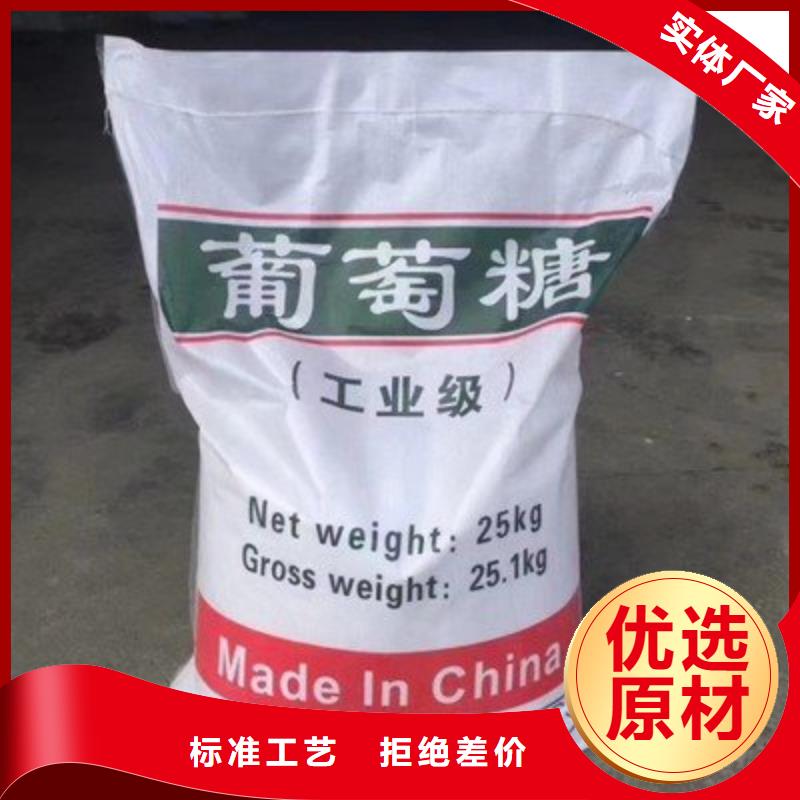 葡萄糖种类齐全