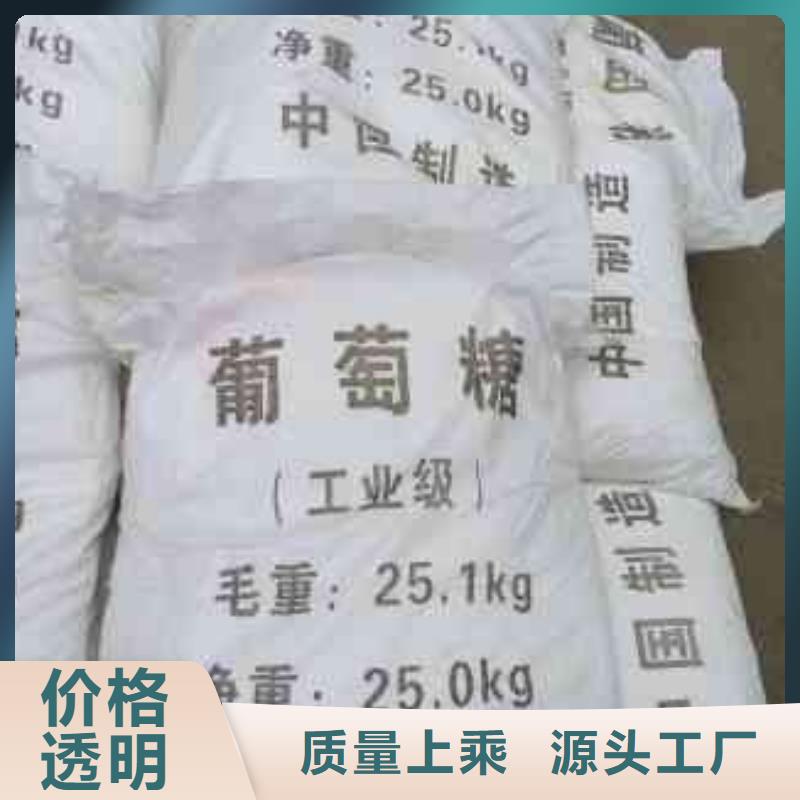 葡萄糖 新型复合碳源长期供应