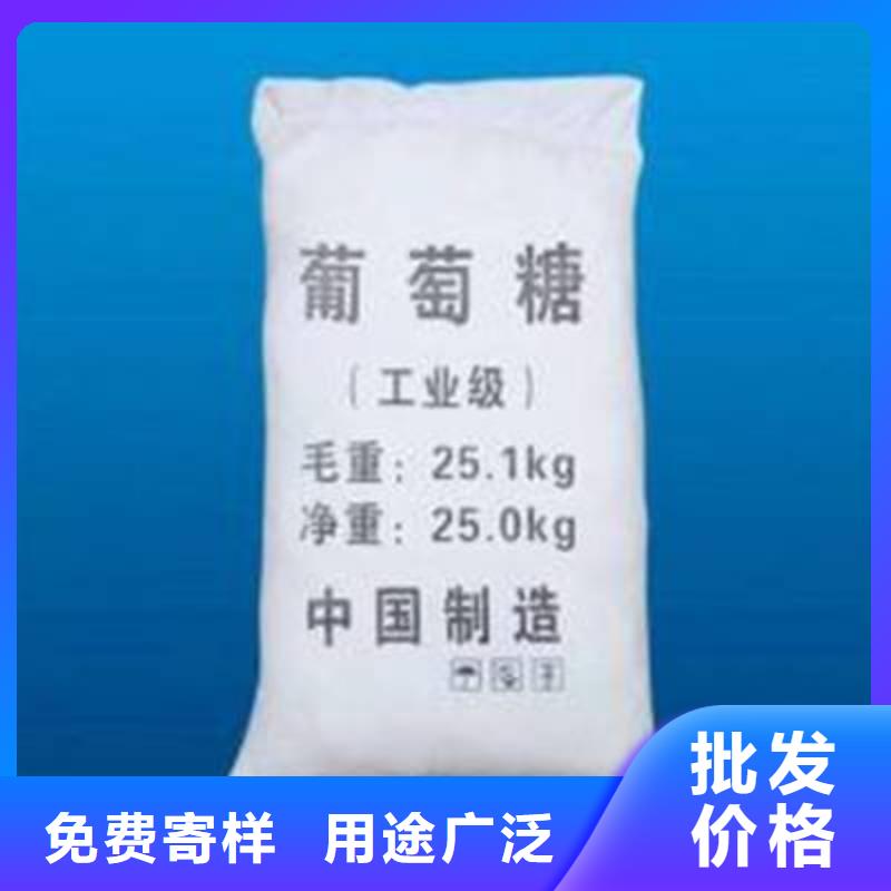 葡萄糖诚信经营现货现发