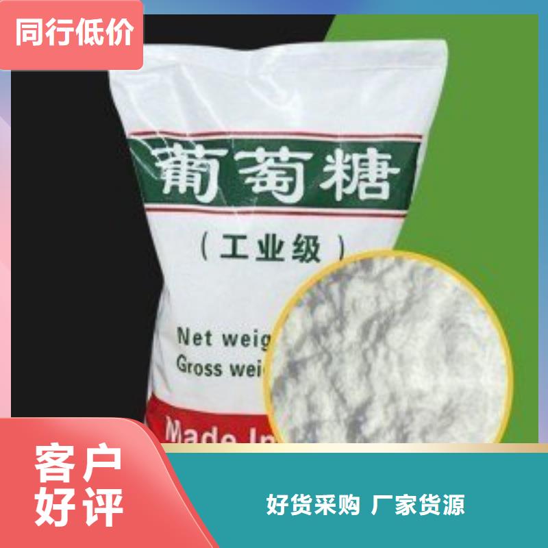 葡萄糖诚信经营现货现发