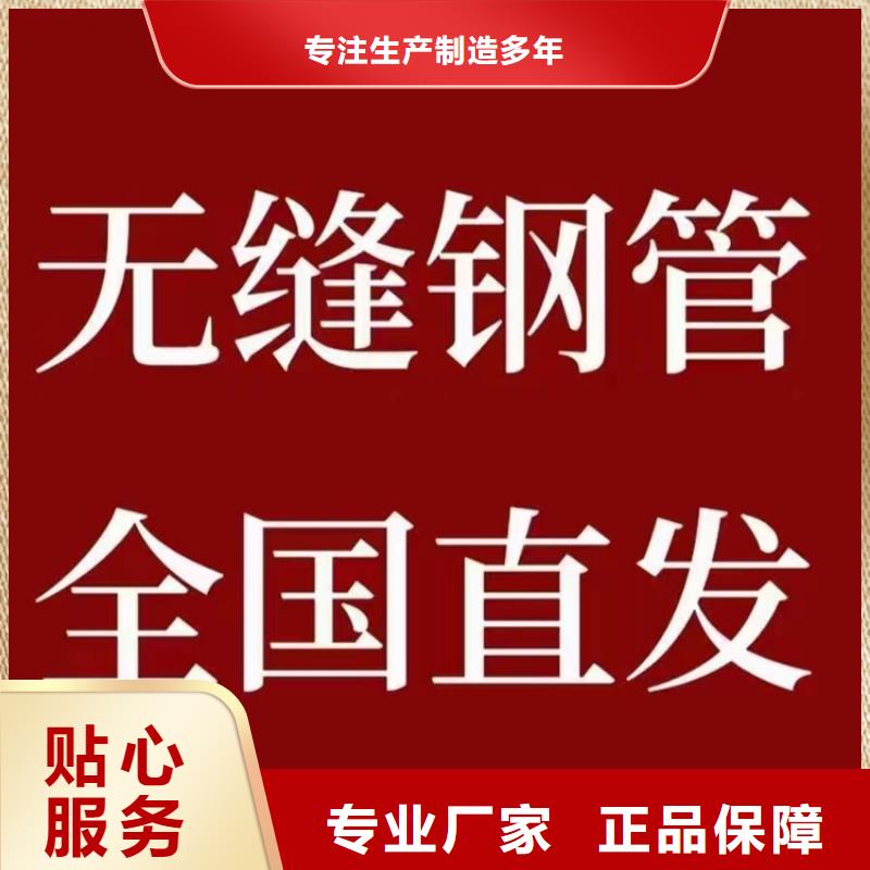 无缝钢管无缝钢管厂家诚信经营现货现发