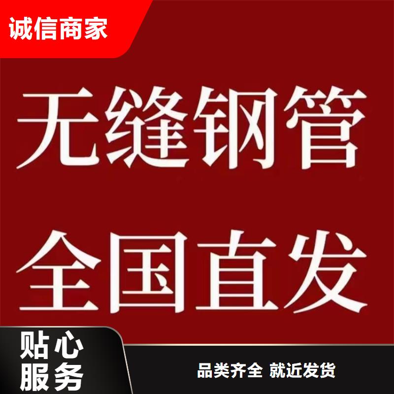 无缝钢管【无缝钢管厂家】诚信厂家