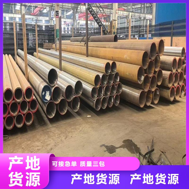 无缝钢管无缝钢管厂家诚信经营现货现发