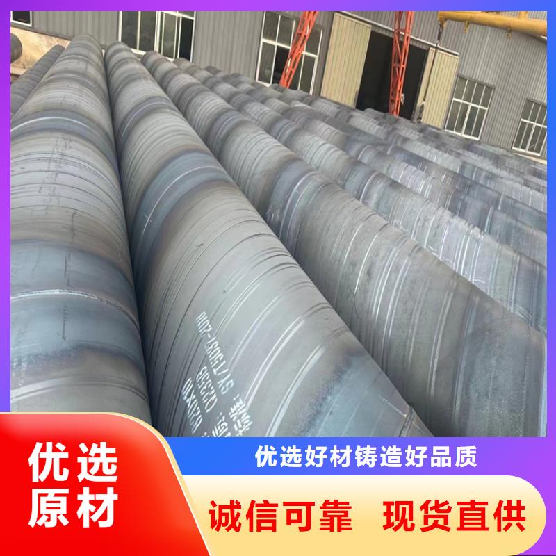 螺旋管-无缝钢管厂家以质量求生存