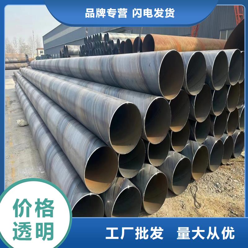 螺旋管【大口径无缝钢管】选择我们选择放心