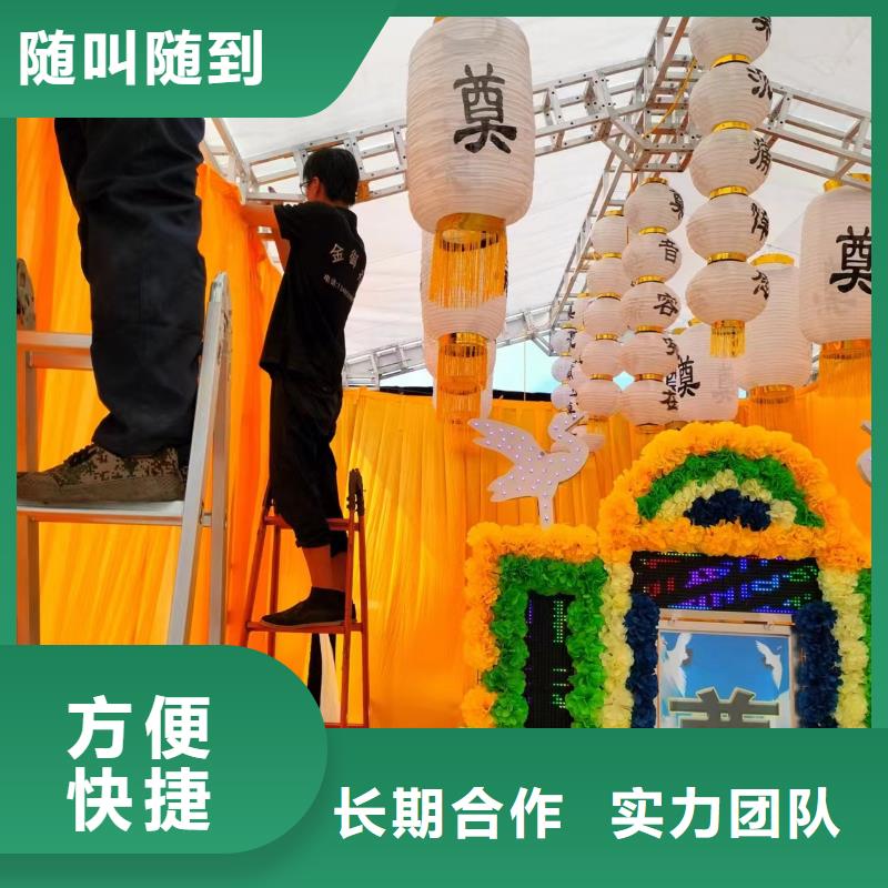 扬州仪征市刘集镇安灵服务专业人员