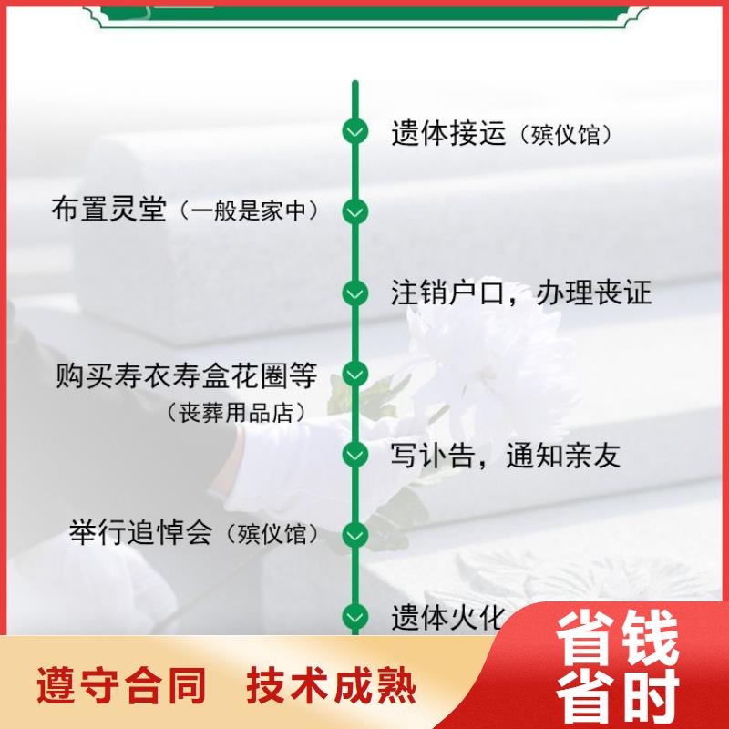 南京六合区雄州街道殡仪用品本地殡葬公司