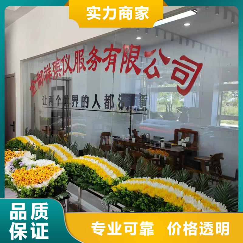 扬州仪征市刘集镇安灵服务专业人员