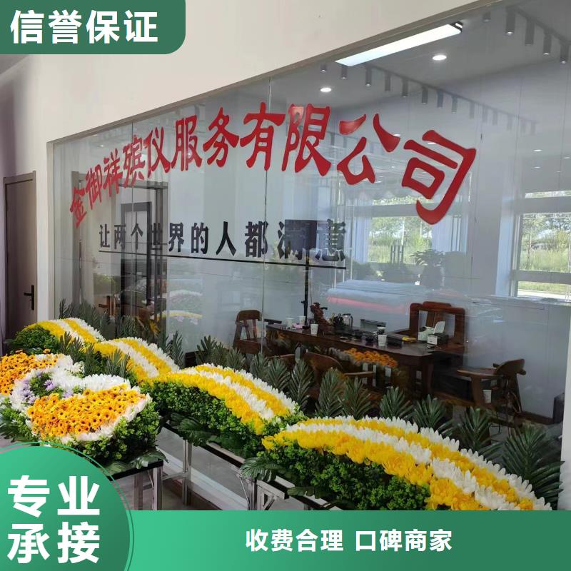 宿迁市泗洪县金锁镇殡仪用品合理收费