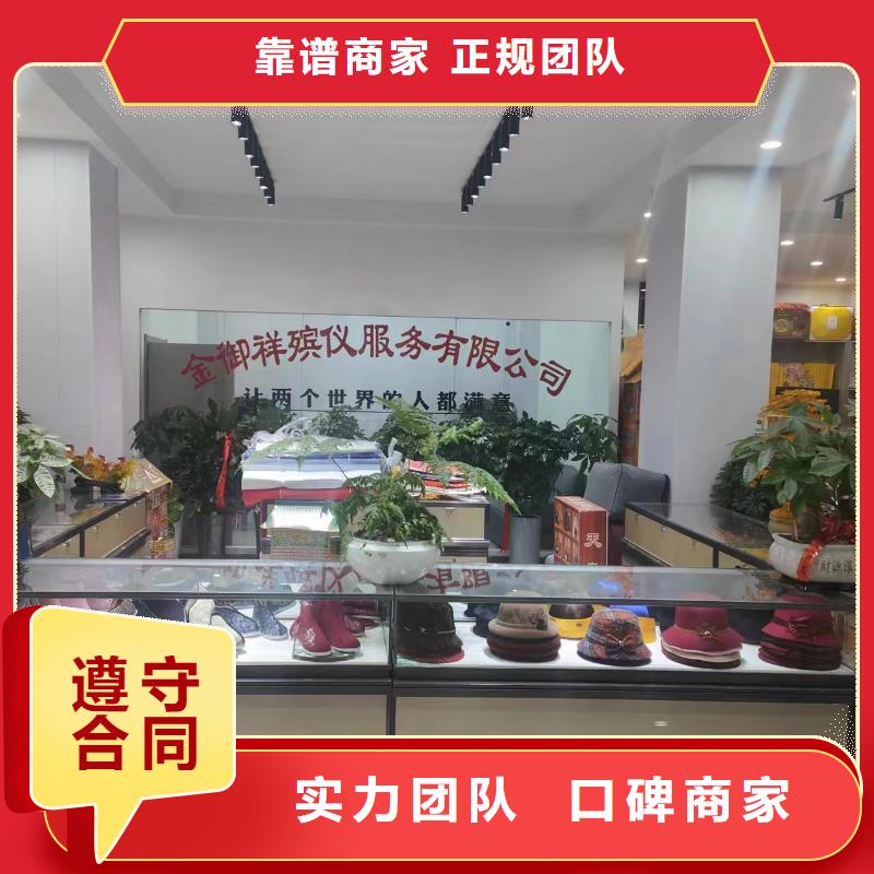 宿迁市泗洪县金锁镇殡仪用品合理收费