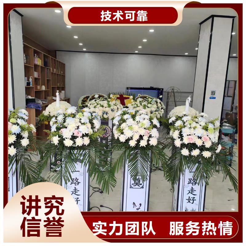 临沂罗庄区傅庄街道安灵服务全程专业服务