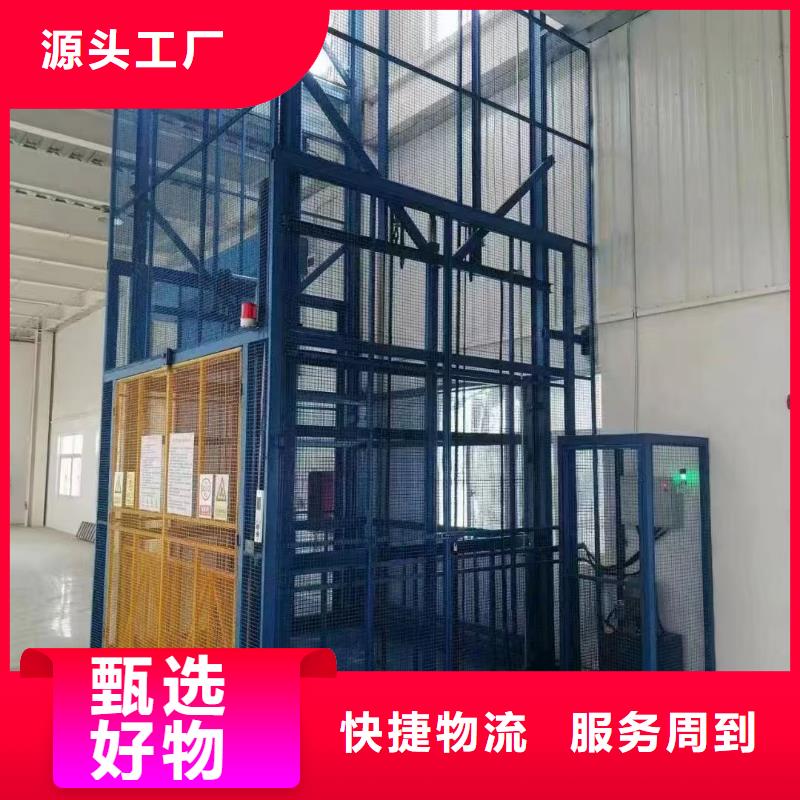 液压升降机货梯厂家