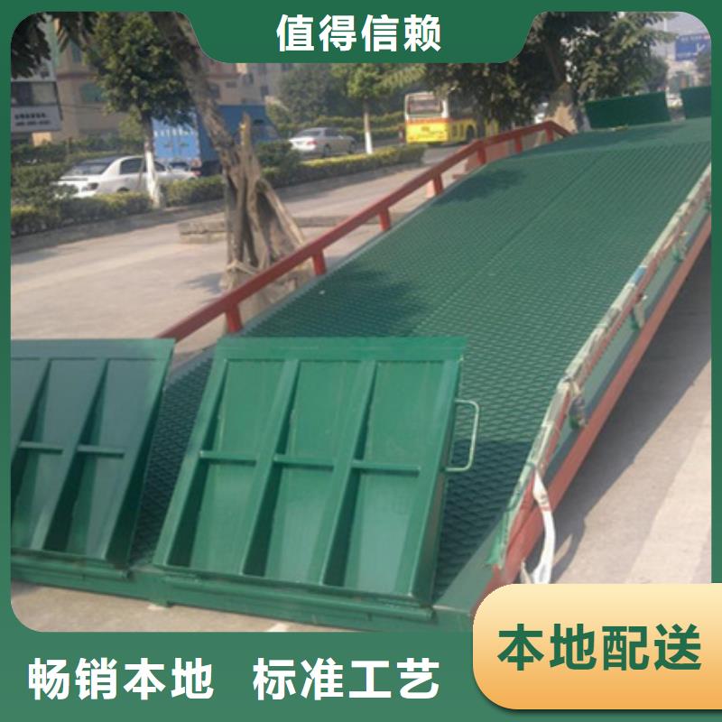 集装箱装卸货平台
供应