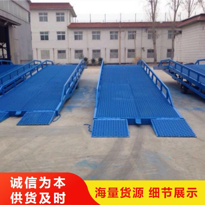 液压装卸平台
价格