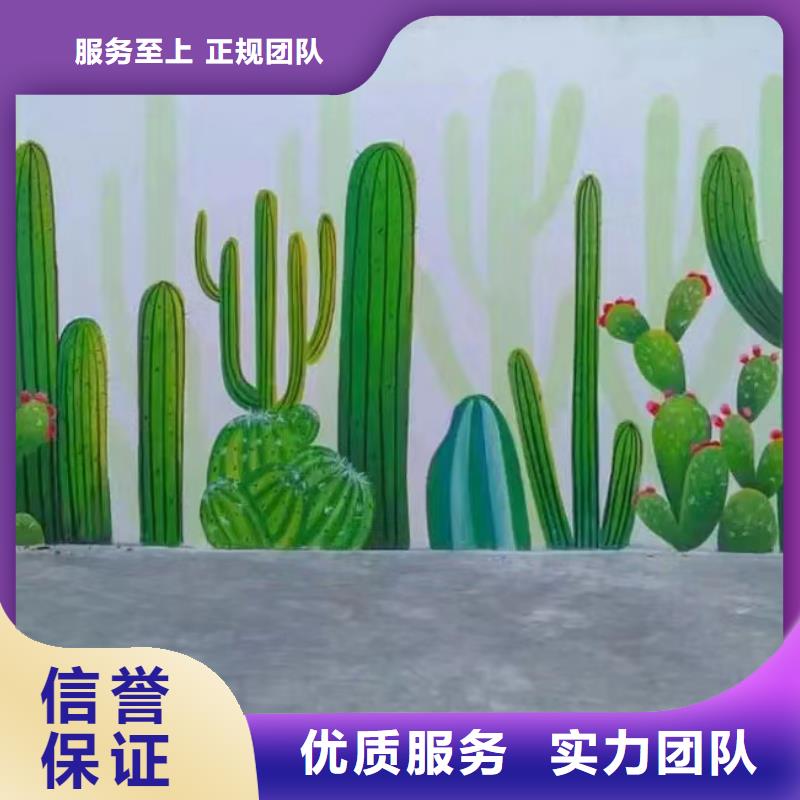 美丽乡村振兴彩绘墙绘公司