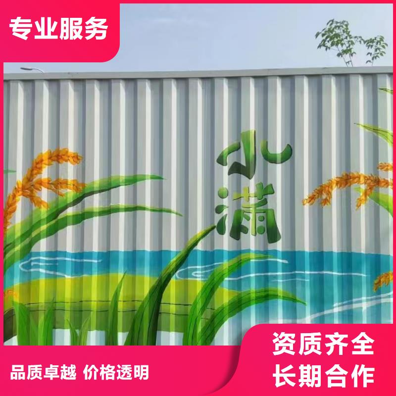 乡村振兴墙绘彩绘壁画团队