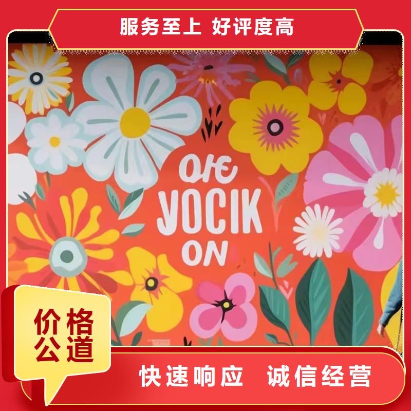 美丽乡村振兴彩绘墙绘团队