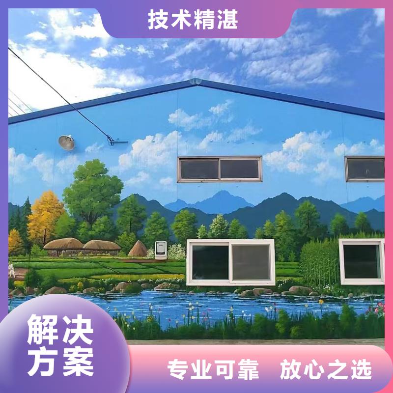 外墙彩绘手绘墙绘画公司