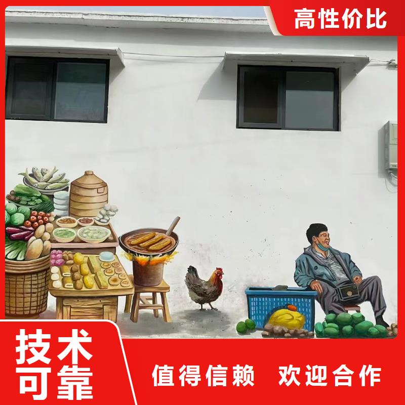 外墙彩绘手绘墙绘画公司