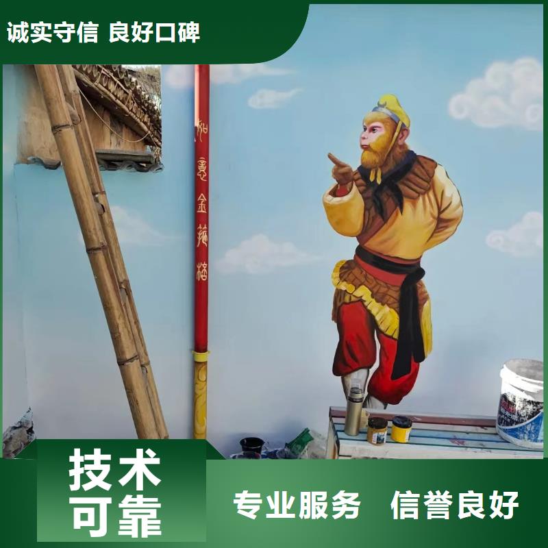 壁画彩绘手绘涂鸦绘画工作室
