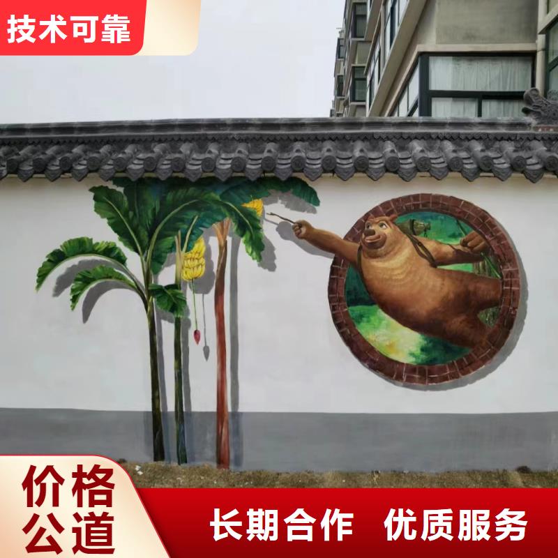 乡村振兴墙绘彩绘壁画工作室