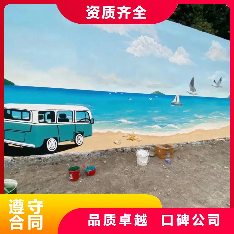 外墙彩绘手绘墙绘画公司