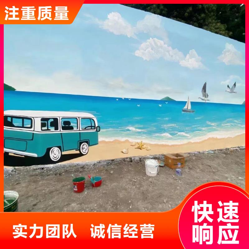美丽乡村振兴彩绘墙绘团队