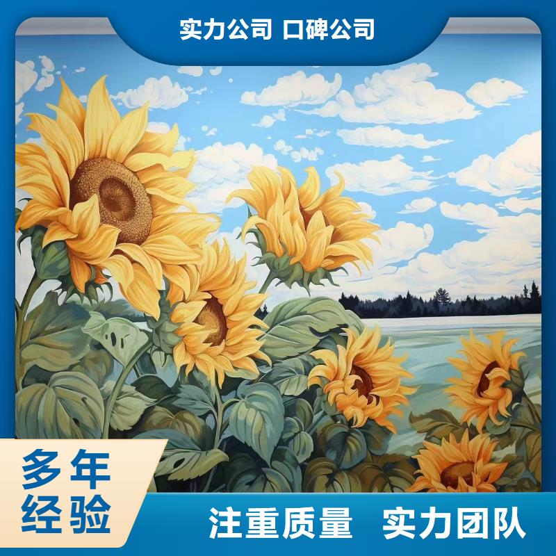 墙面彩绘墙体手绘壁画师工作室