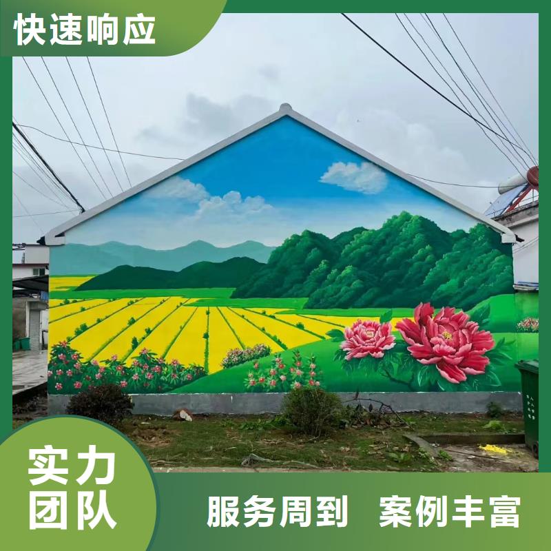 美丽乡村彩绘手绘墙绘公司