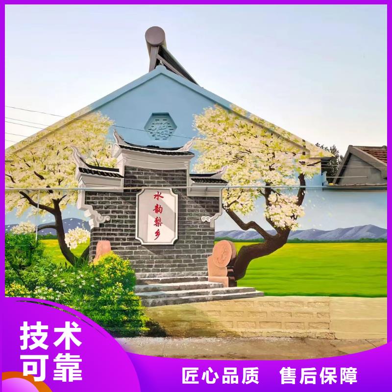 外墙彩绘手绘墙绘画涂鸦工作室