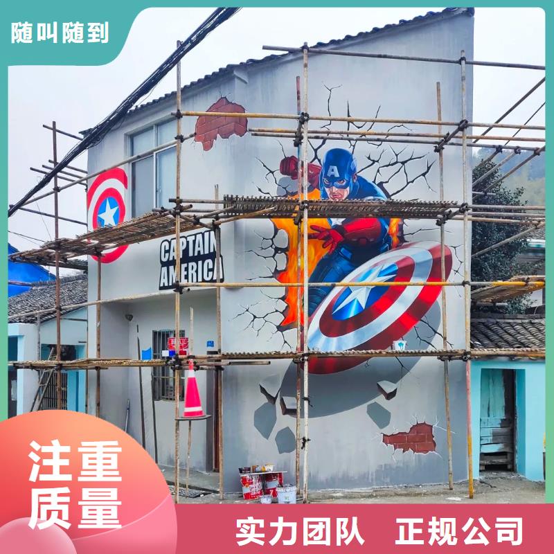 文化墙彩绘手绘墙绘团队