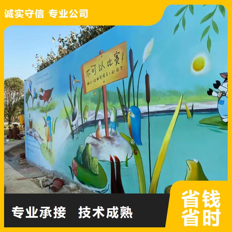 外墙彩绘手绘墙绘画工作室